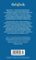 Снег — изображение 3