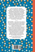 Путешествие Алисы — изображение 3