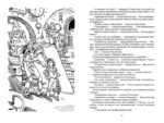 Путешествие Алисы — изображение 4