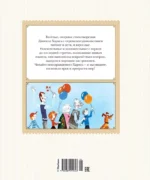 Игра — изображение 2