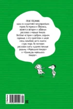 Малыш Николя на переменках — изображение 3