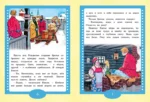 По щучьему веленью. Русская народная сказка — изображение 3