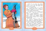 По щучьему веленью. Русская народная сказка — изображение 4