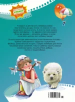 Цветик-семицветик — изображение 2