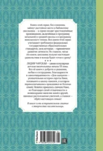 Дом шалунов — изображение 3