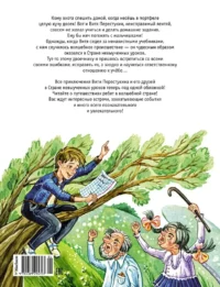 Три путешествия в Страну невыученных уроков. Все приключения в одном томе — Детская литература