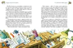 Три путешествия в Страну невыученных уроков. Все приключения в одном томе — изображение 3