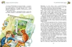 Три путешествия в Страну невыученных уроков. Все приключения в одном томе — изображение 4