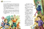 Три путешествия в Страну невыученных уроков. Все приключения в одном томе — изображение 6