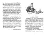 Собака Баскервилей — изображение 4