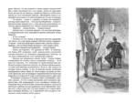 Собака Баскервилей — изображение 5