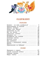 Про ребят, принцесс и котят — изображение 3
