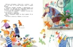 Про ребят, принцесс и котят — изображение 6