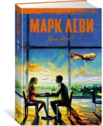 Где ты? — изображение 2