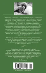 Ничего особенного — изображение 2