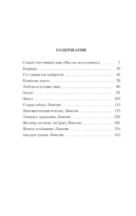 Ничего особенного — изображение 3