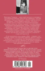 О том, чего не было. Летающие качели — изображение 2
