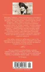 Можно и нельзя. Почем килограмм славы. Этот лучший из миров — изображение 2