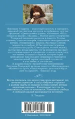 Муля, кого ты привез? Мои мужчины — изображение 2