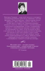 Кругом один обман. Дома стоят дольше, чем люди — изображение 2