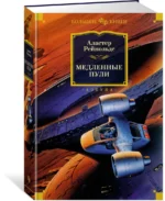 Медленные пули — изображение 2