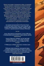 Медленные пули — изображение 3