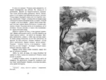 Малахитовая шкатулка. Сказы — изображение 5