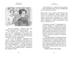 Поллианна — изображение 3