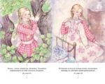 Поллианна — изображение 5