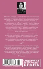 Внутренний голоc — изображение 2