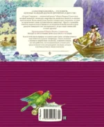 Остров Сокровищ — изображение 2