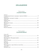 Остров Сокровищ — изображение 3