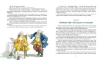 Остров Сокровищ — изображение 6