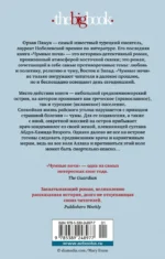 Чумные ночи — изображение 3
