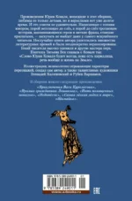 Приключения Васи Куролесова. Недопёсок — изображение 3