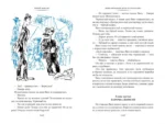 Приключения Васи Куролесова. Недопёсок — изображение 5