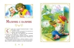 Бременские музыканты и другие сказки — изображение 5