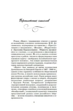 Идиот — изображение 3