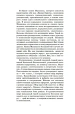 Идиот — изображение 4