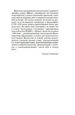 Идиот — изображение 5
