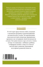 Золотой ключик, или Приключения Буратино — изображение 2