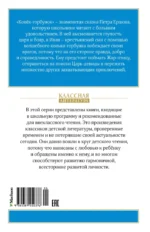 Конёк-горбунок — изображение 2