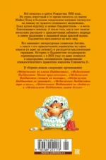 Медвежонок по имени Паддингтон. Все приключения знаменитого медвежонка. Книга 1 — изображение 3