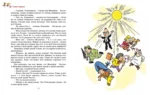 Приключения Незнайки и его друзей — изображение 4