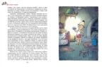 Незнайка на Луне — изображение 5