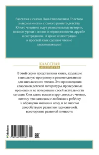Рассказы и сказки — Детская литература