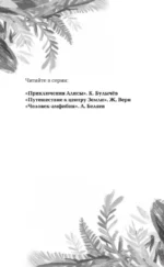 Затерянный мир — изображение 4