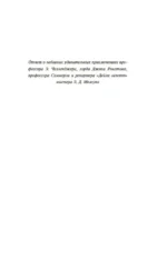 Затерянный мир — изображение 6