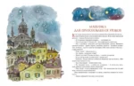 Большая книга волшебных сказок — изображение 2