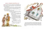 Большая книга волшебных сказок — изображение 3